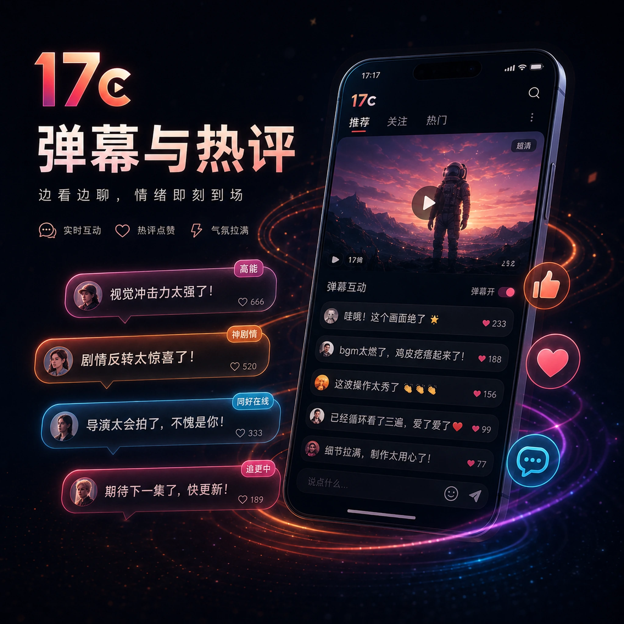 创作者围绕视频项目交流讨论